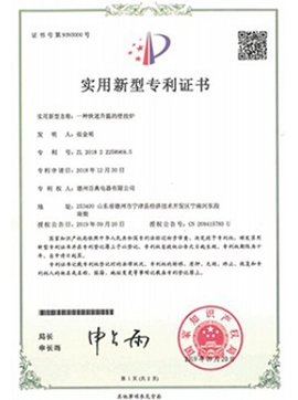Our Certificate