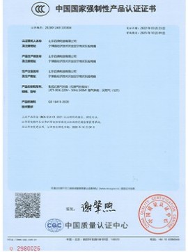 Our Certificate