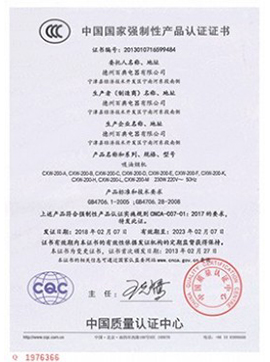 Our Certificate